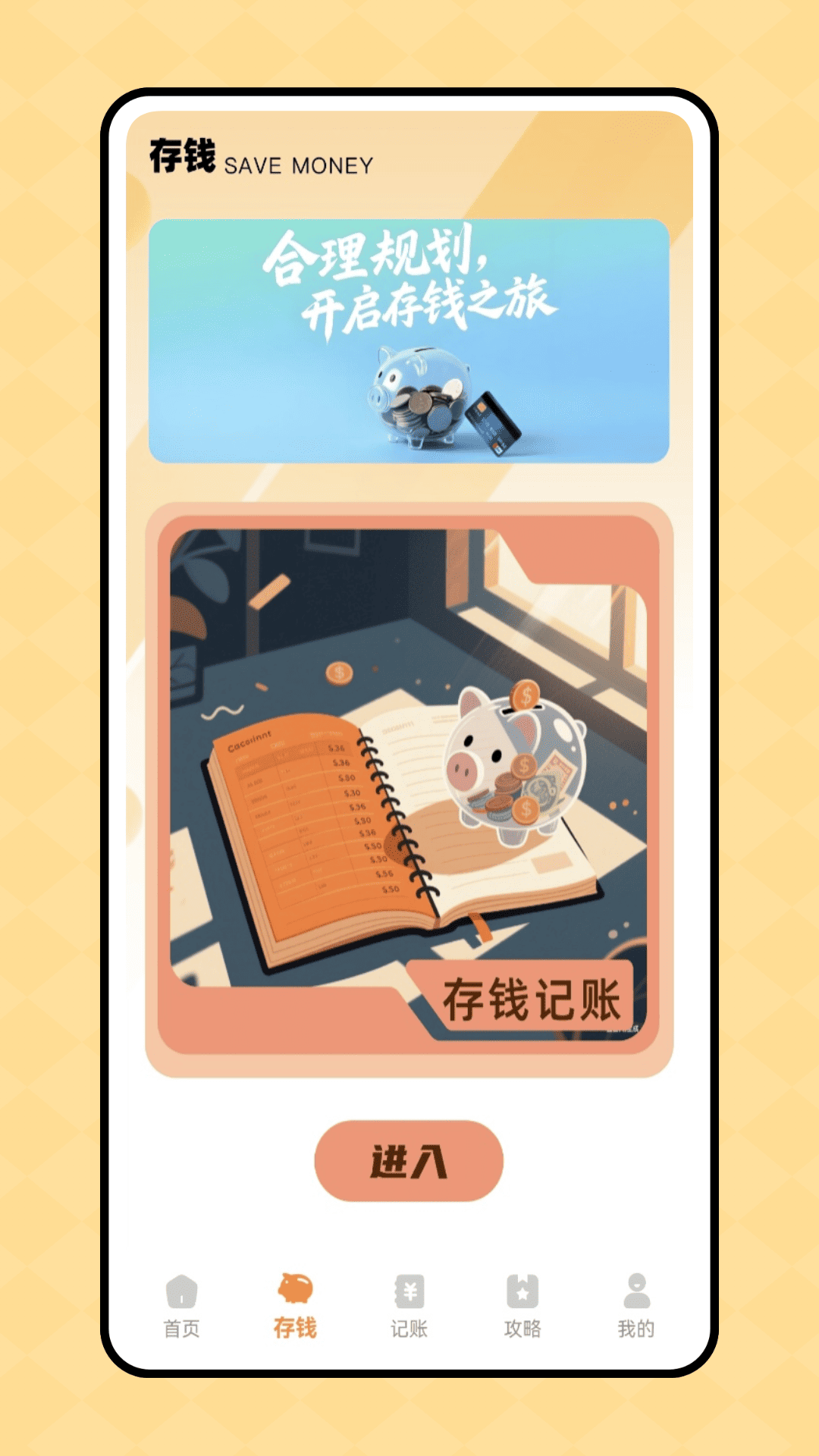 打牌记账官方版 打牌记账APP截图