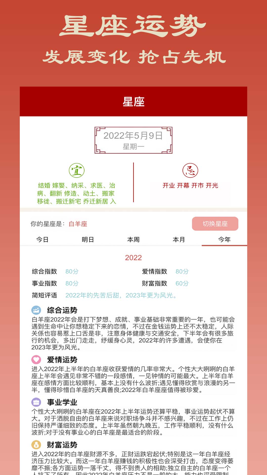 大师八字下载介绍图