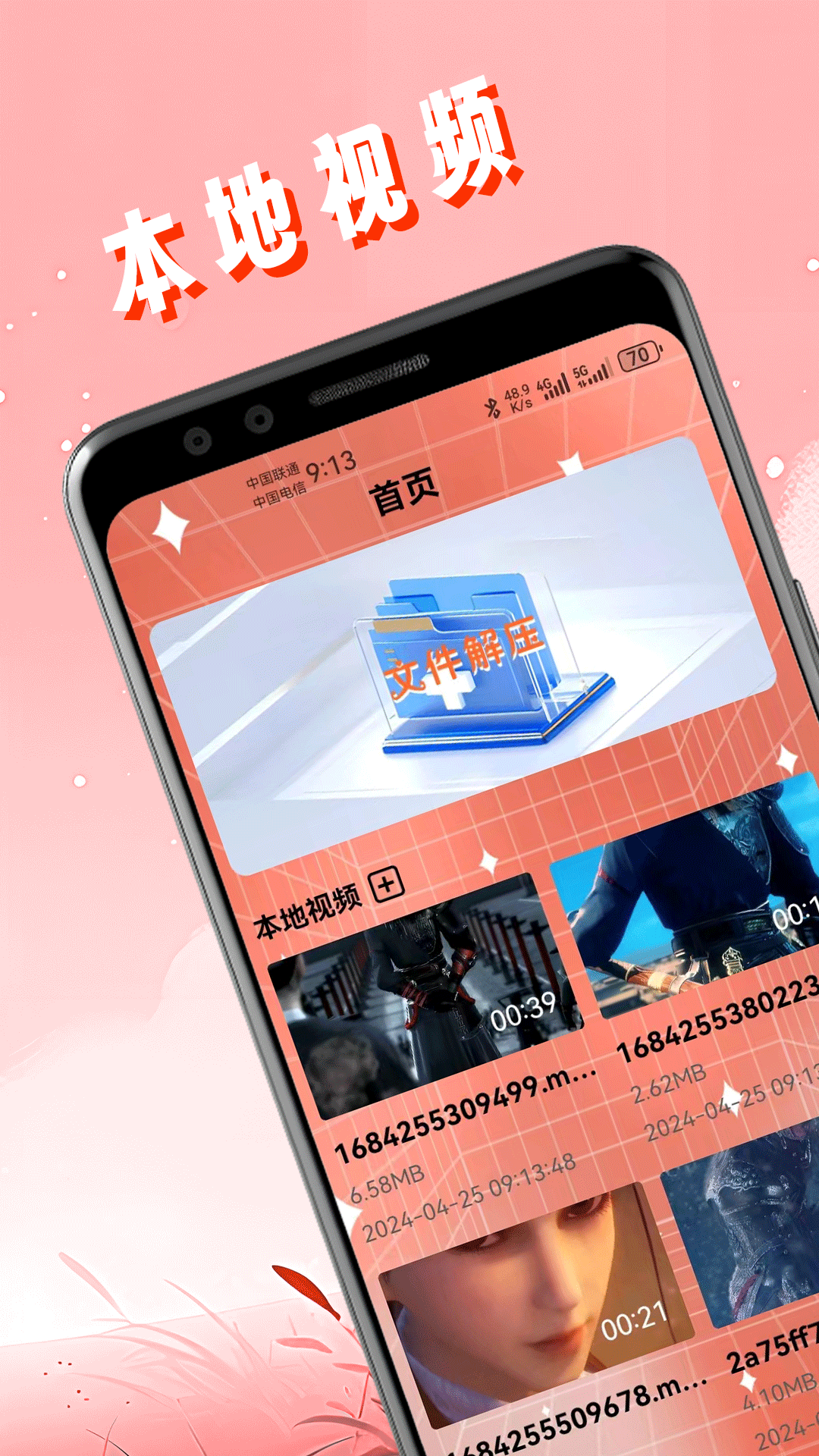 大师兄影视app截图
