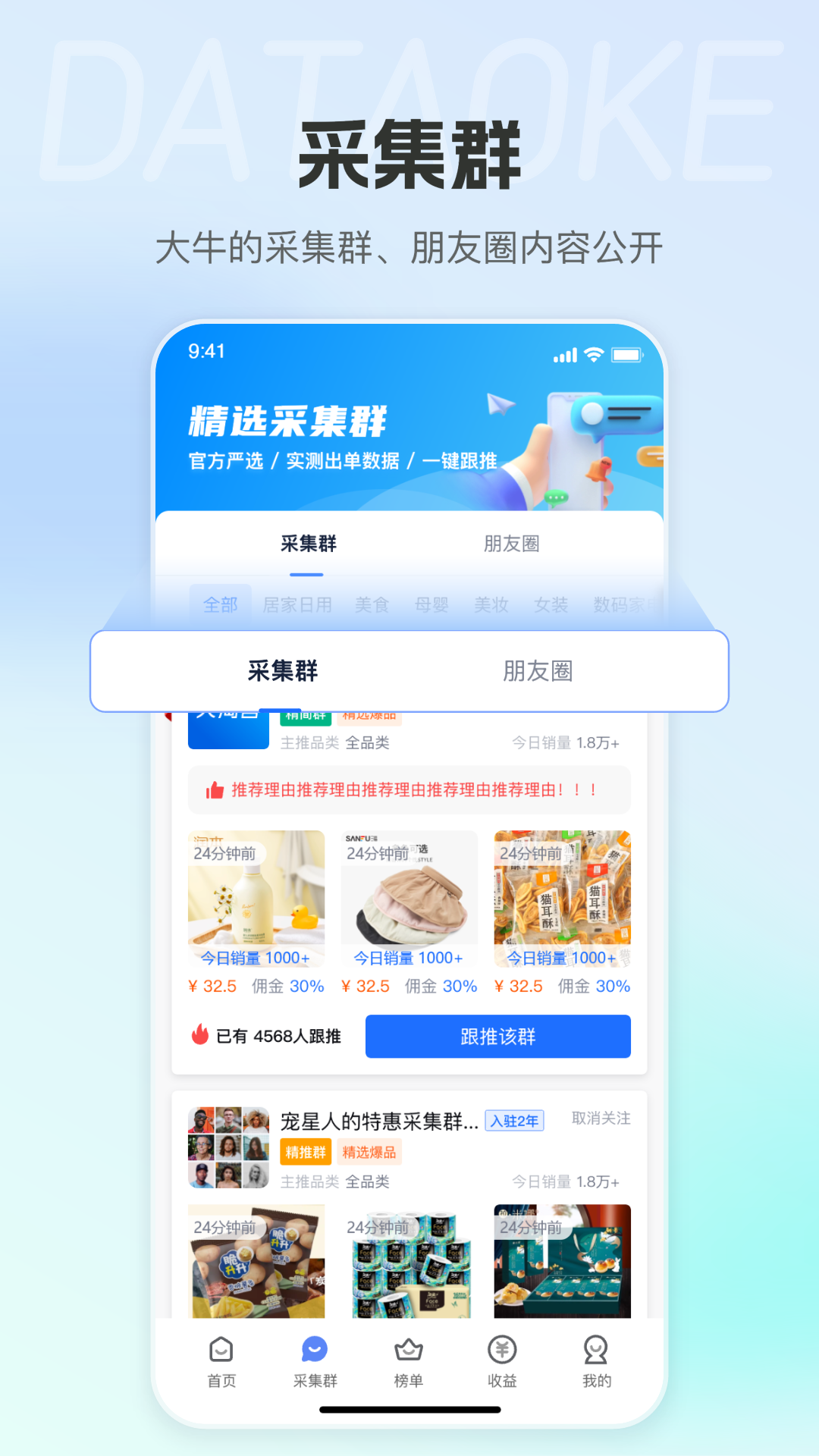 大淘客联盟下载介绍图