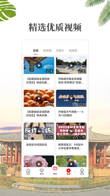 大雅丹棱官方版 大雅丹棱APP截图