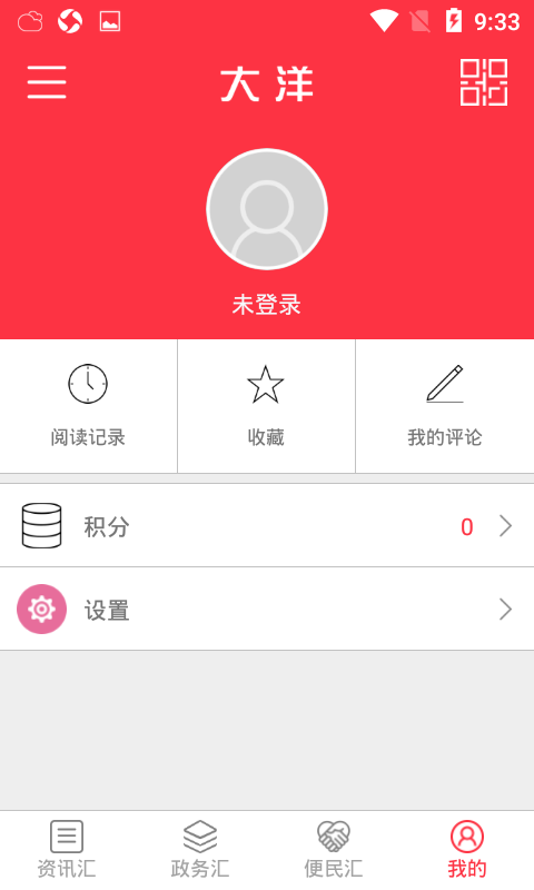 大洋下载介绍图