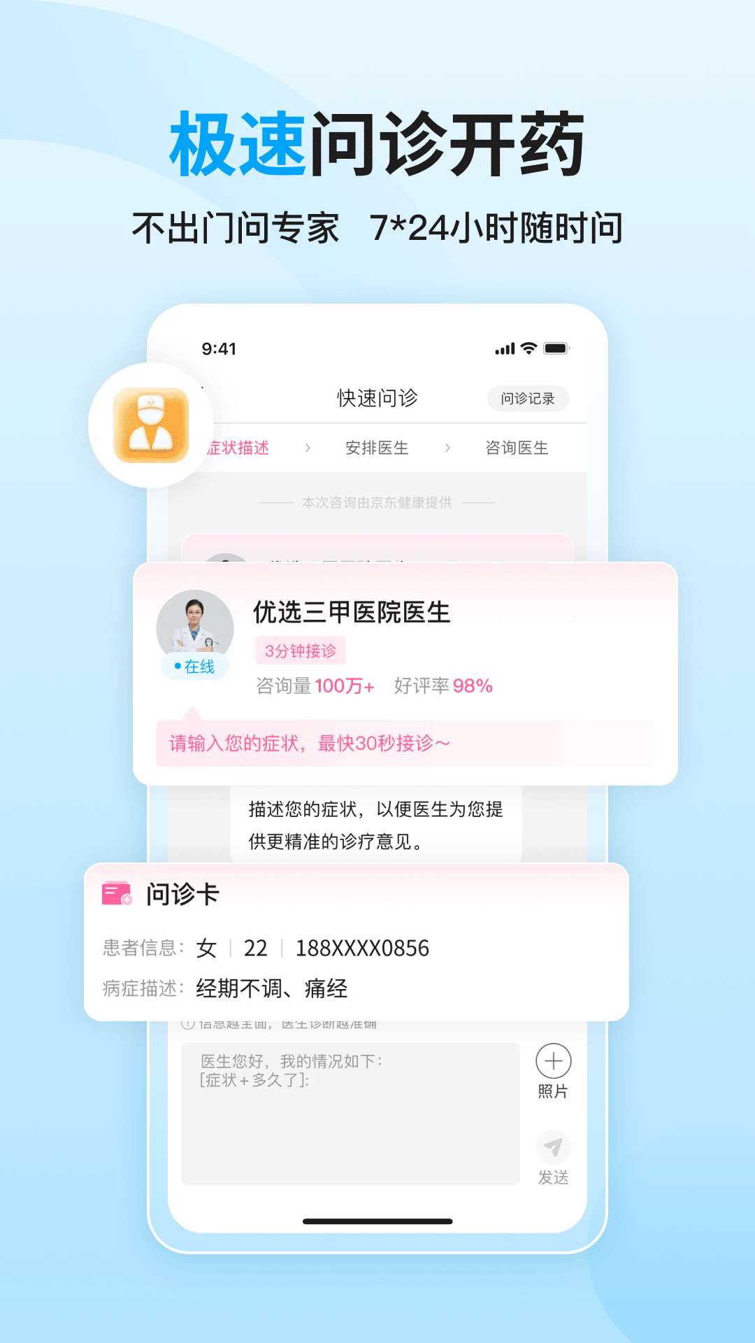 大姨妈下载介绍图