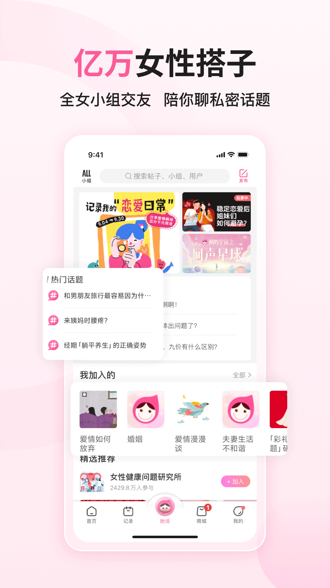 大姨妈app截图