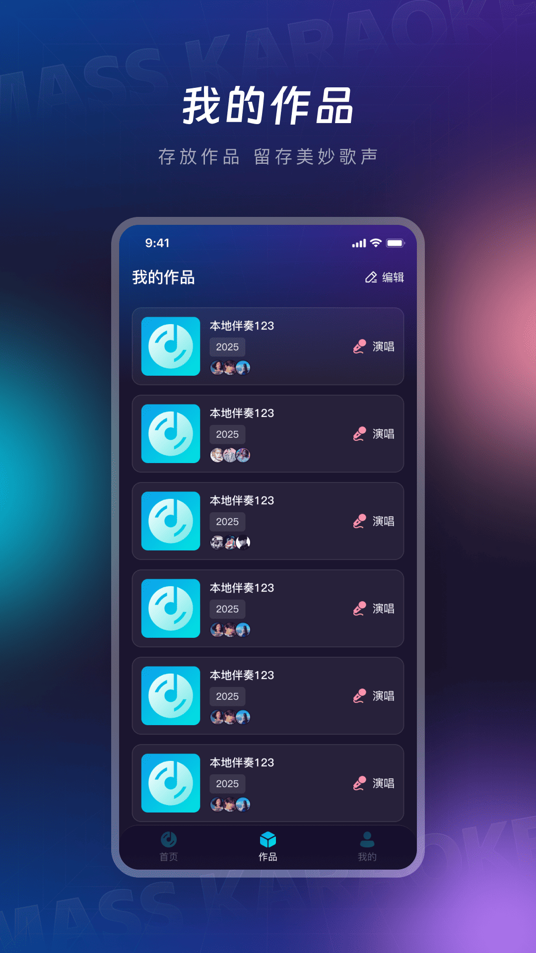大众k歌下载介绍图