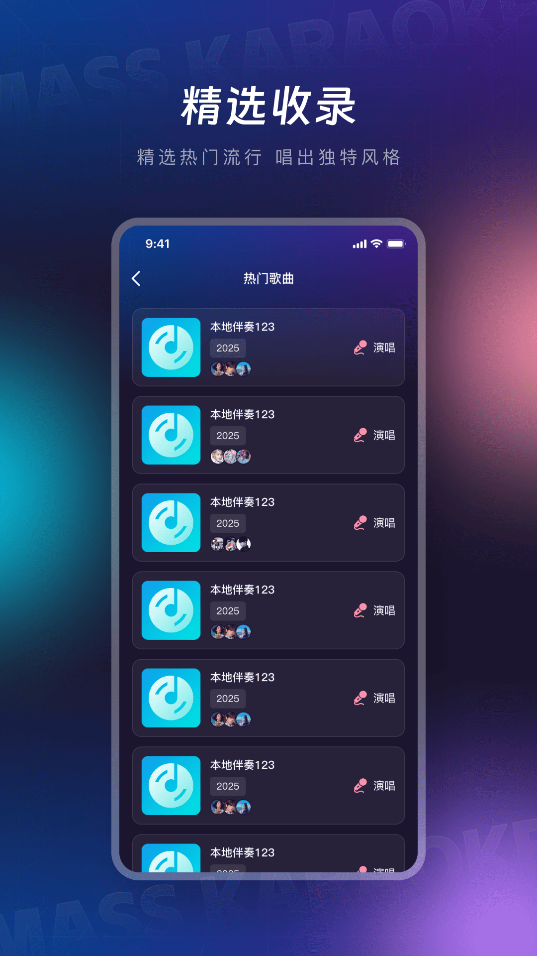 大众k歌app截图