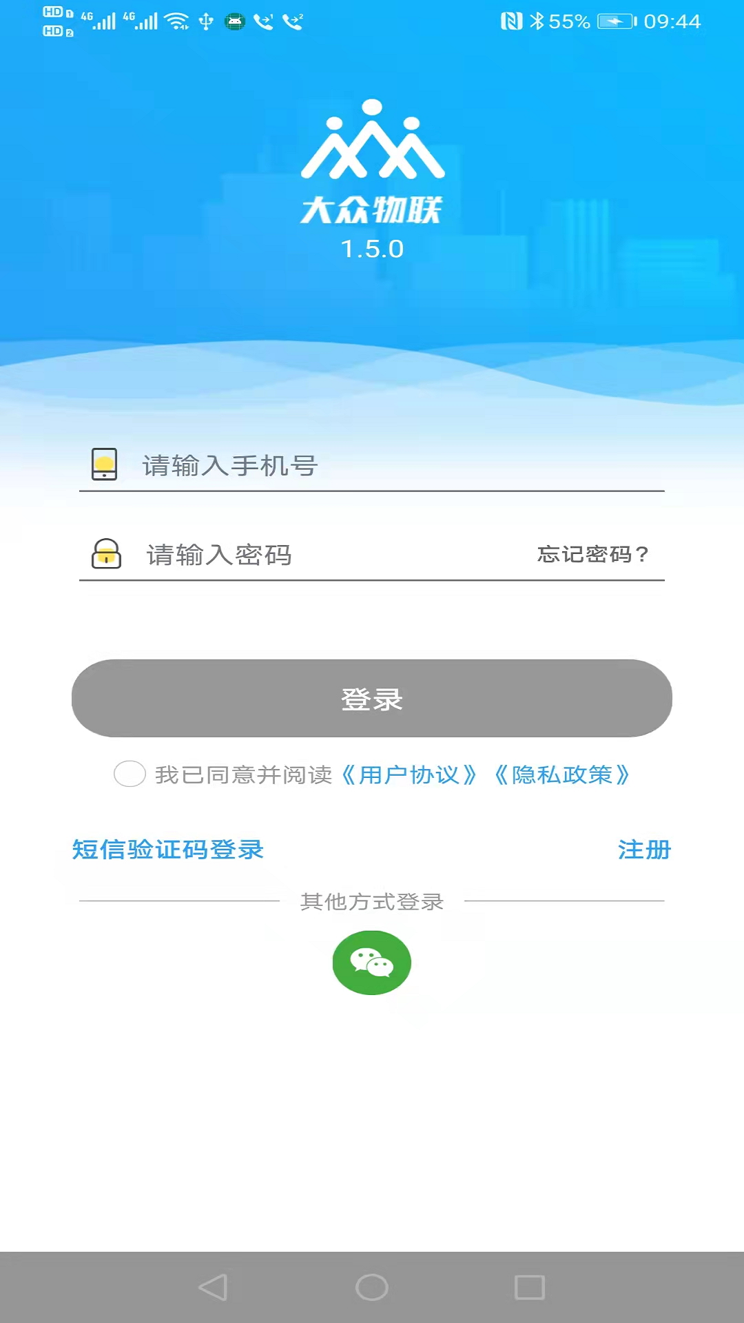 大众物联app截图