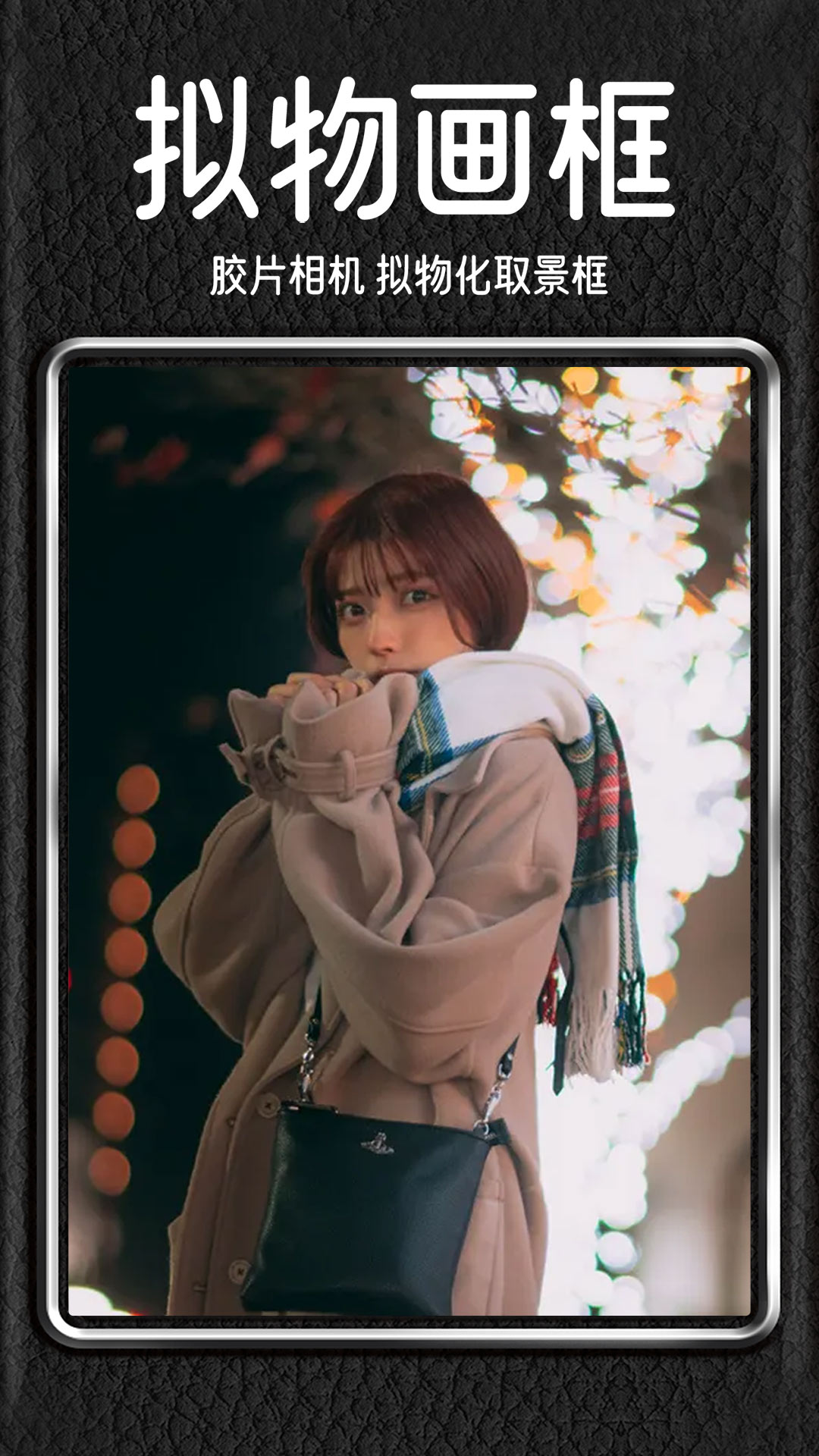 Dazz复古胶片相机下载介绍图