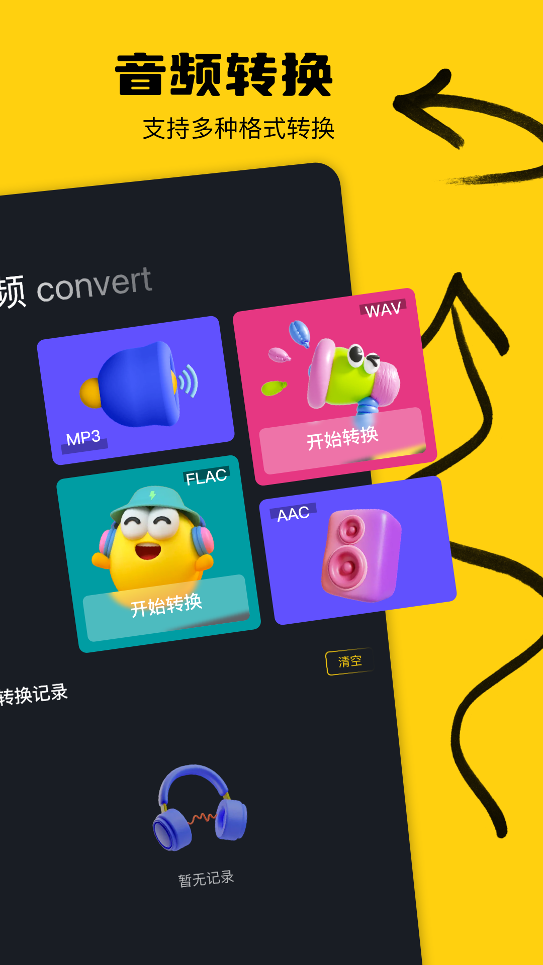 deltaapp截图