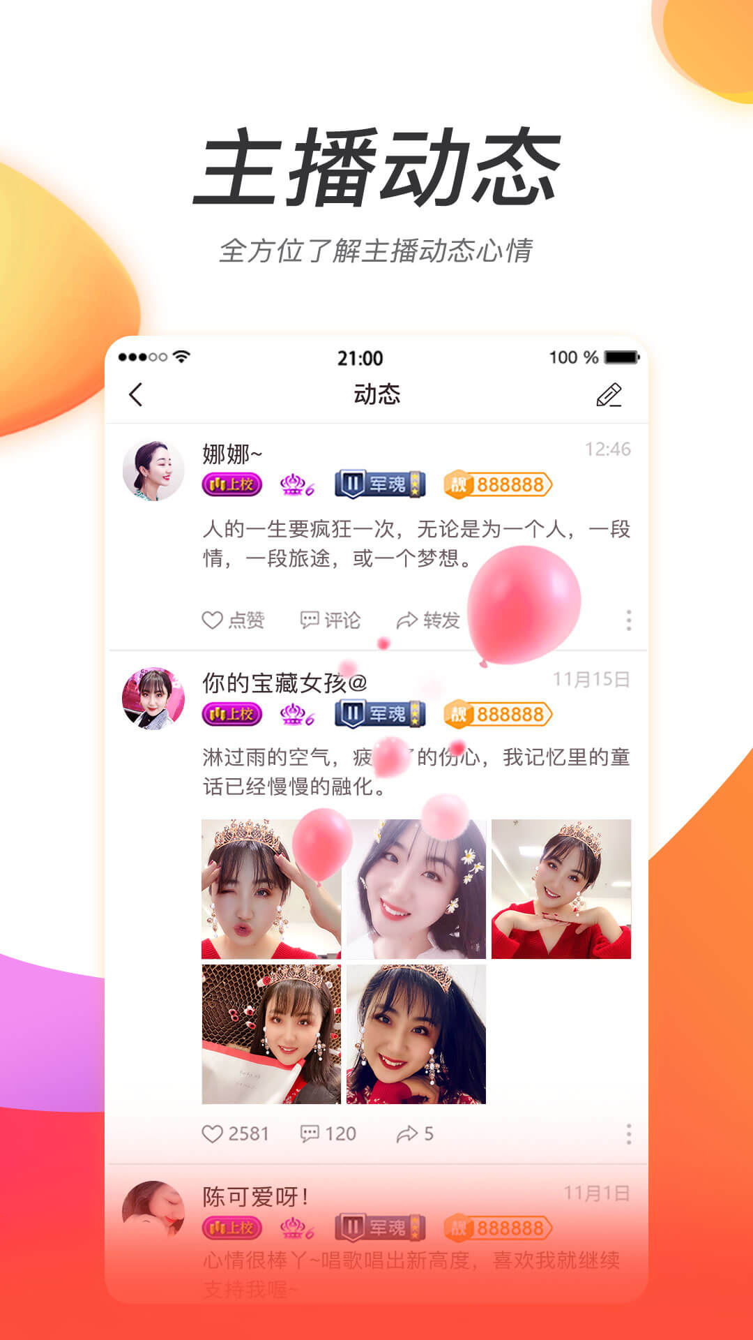 灯火直播下载介绍图