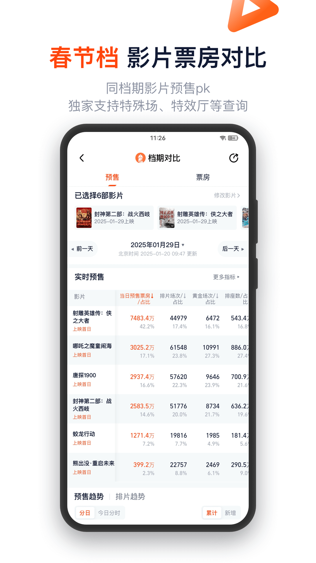 灯塔专业版app截图