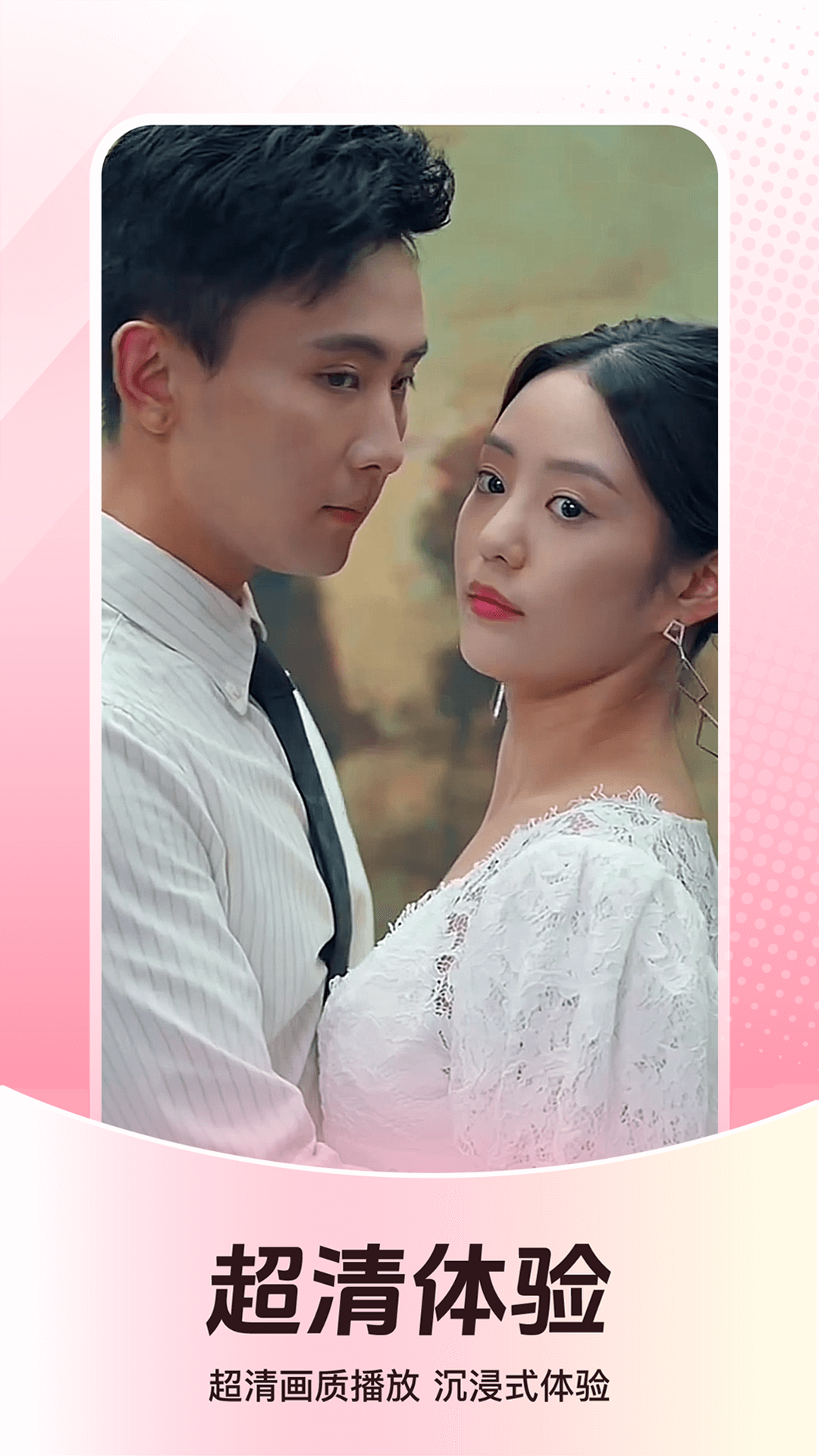 等鱼短剧官方版 等鱼短剧APP截图