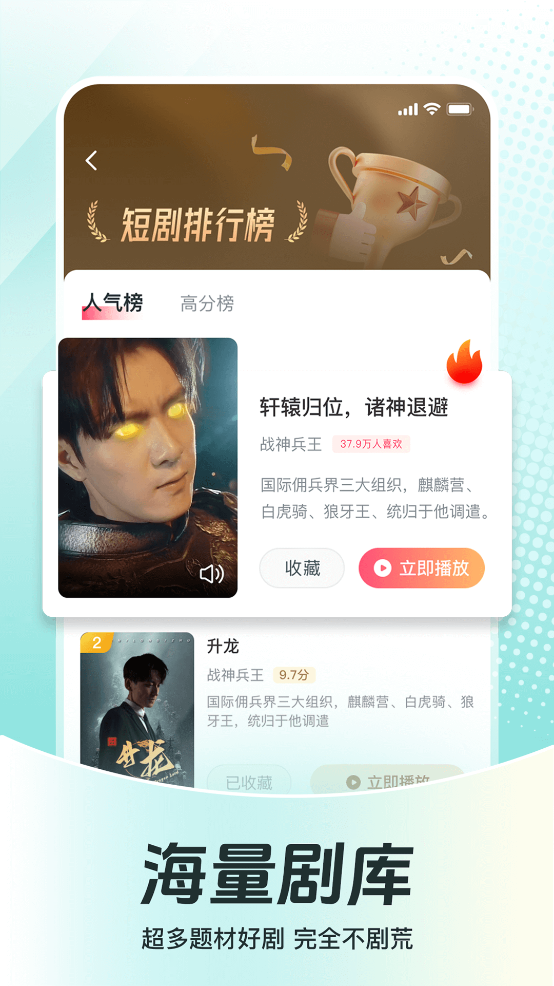 等鱼短剧官方版 等鱼短剧APP截图