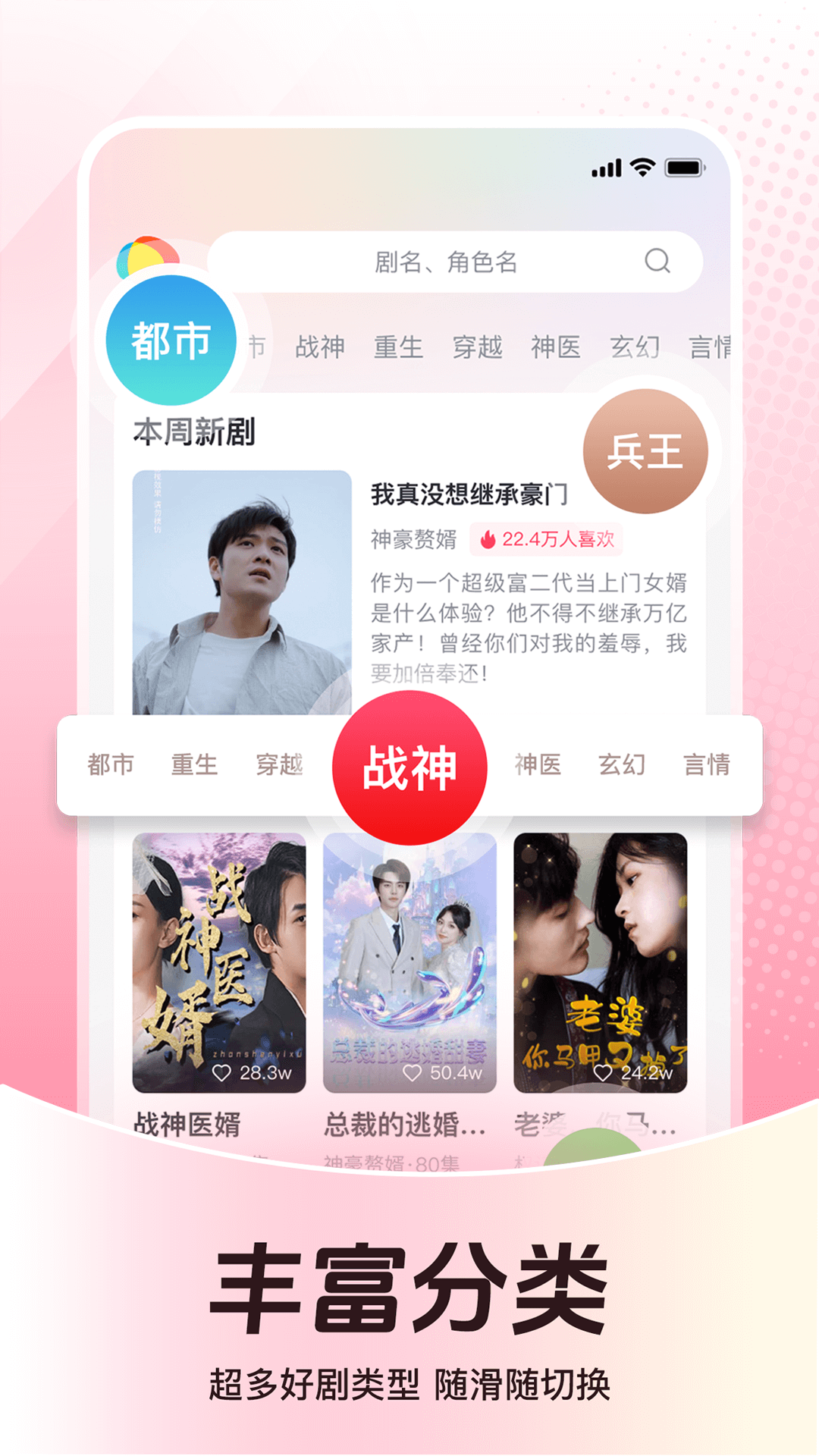 等鱼短剧官方版 等鱼短剧APP截图