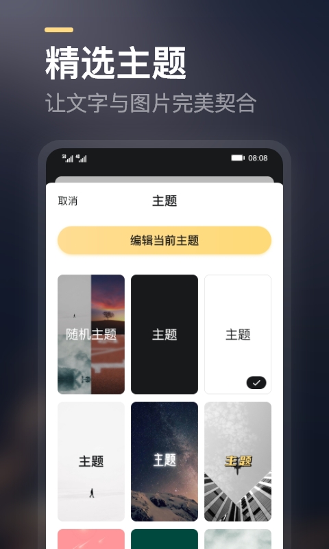 得言app截图