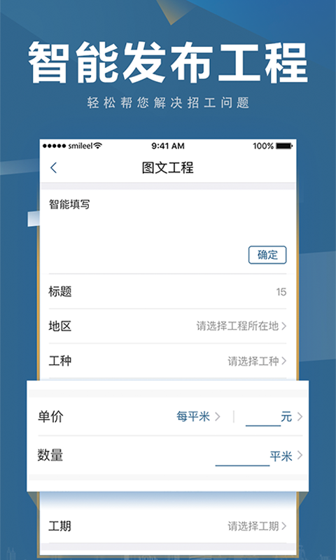 点匠app截图