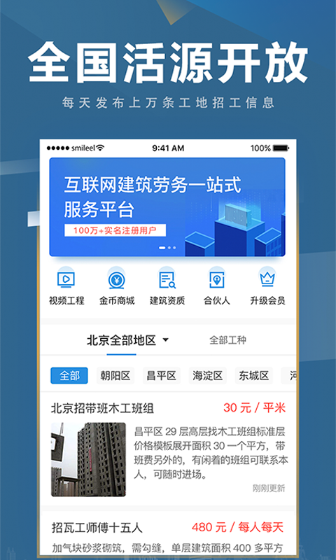 点匠app截图