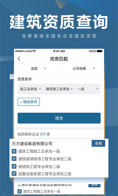 点匠app截图