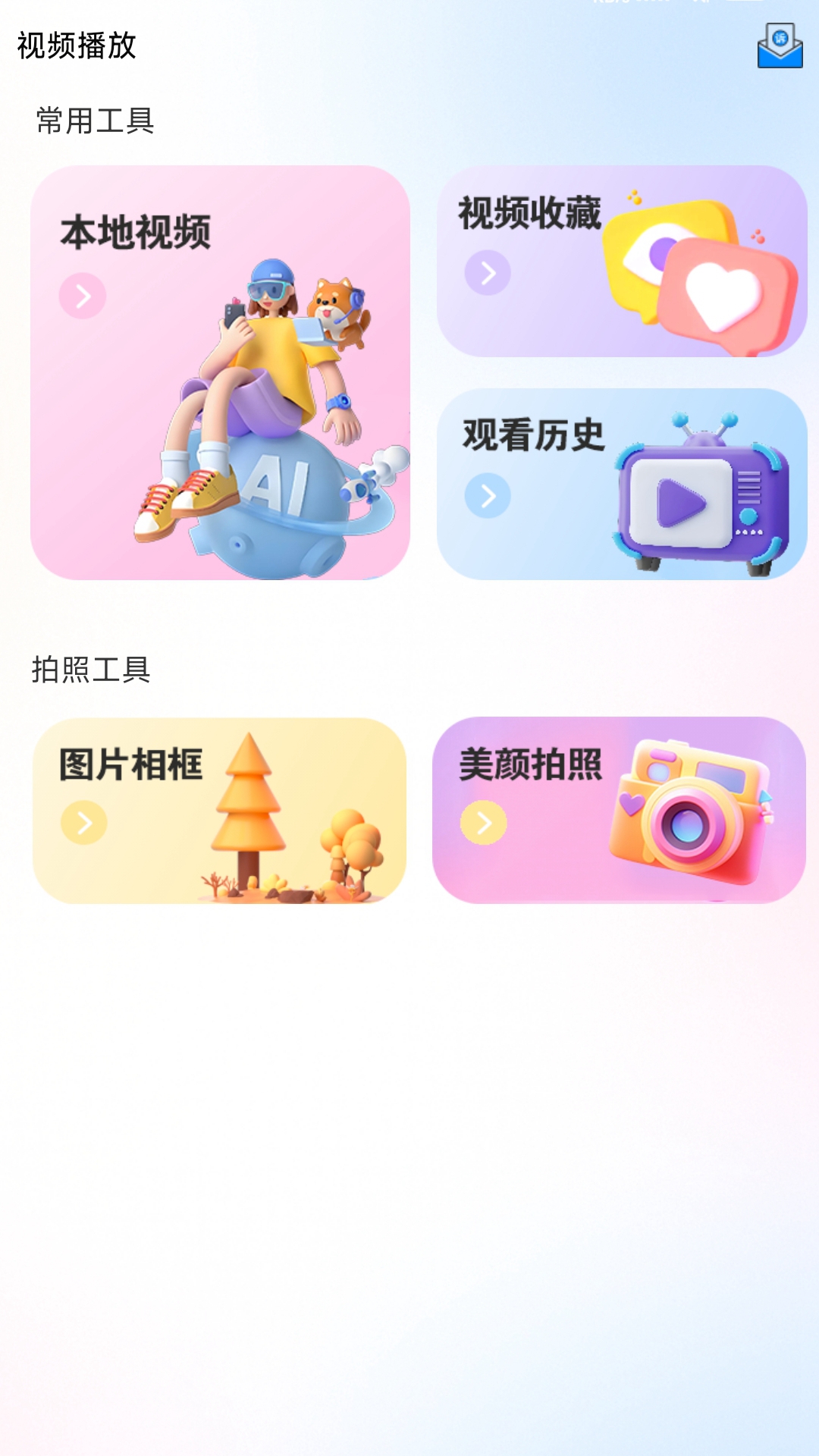 电视+下载介绍图