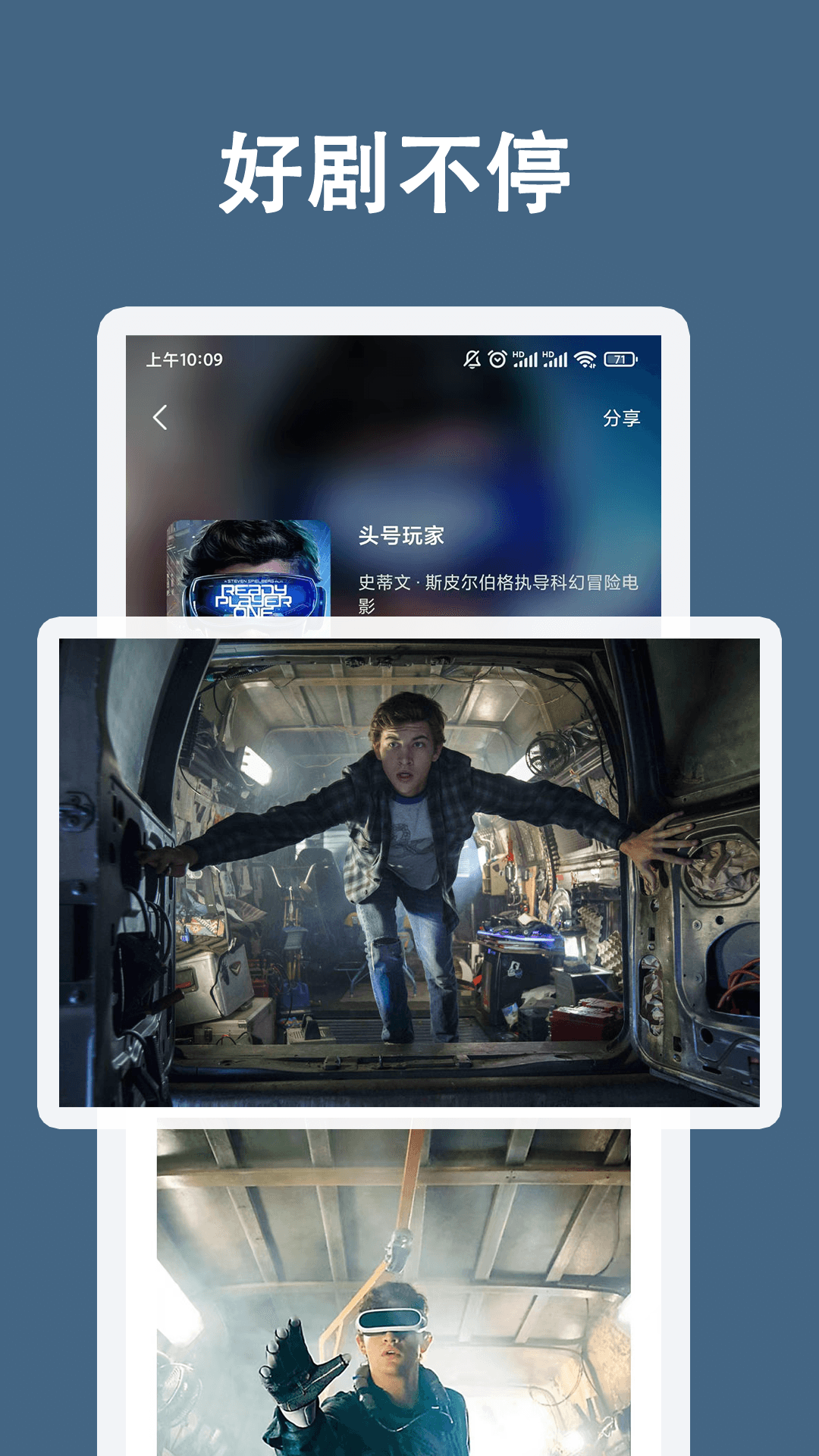 电视大全app截图