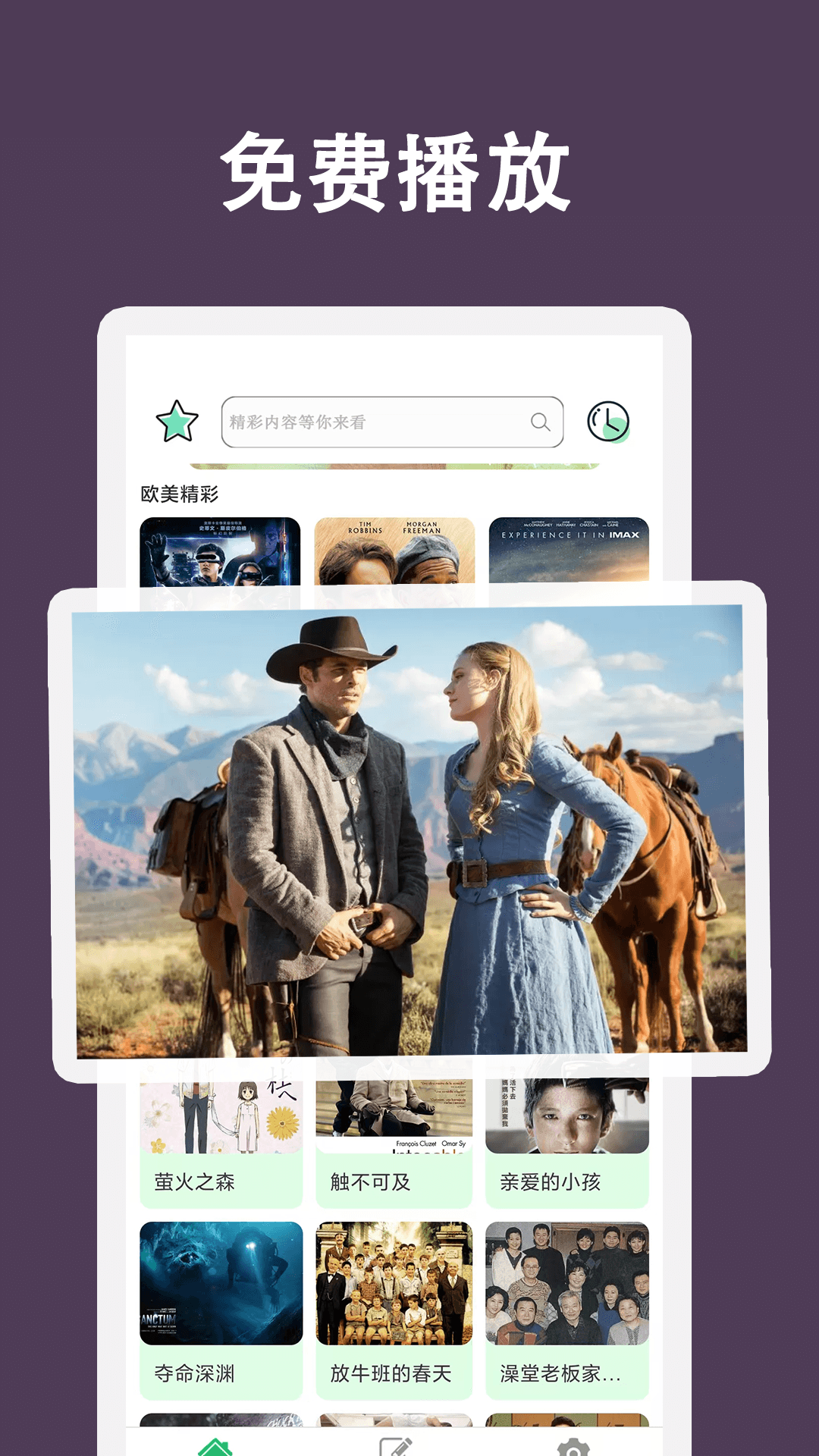 电视大全app截图