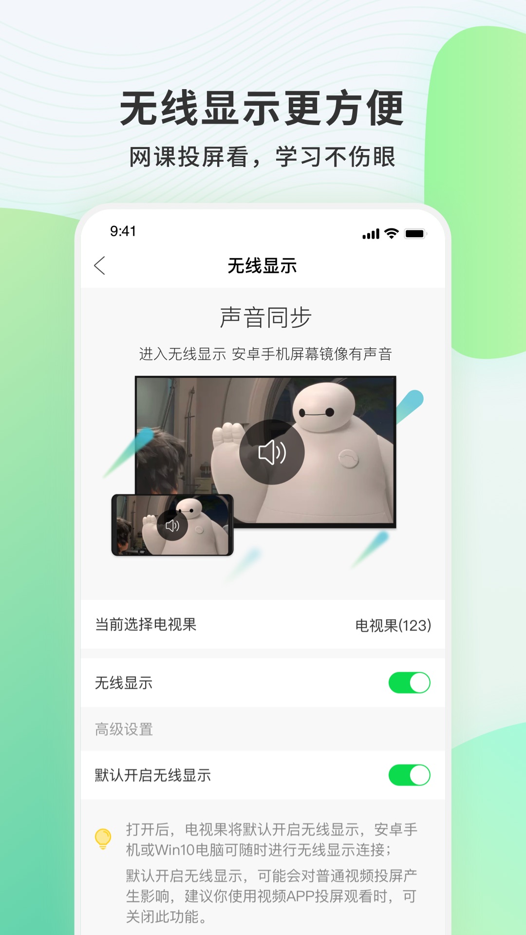电视果下载介绍图