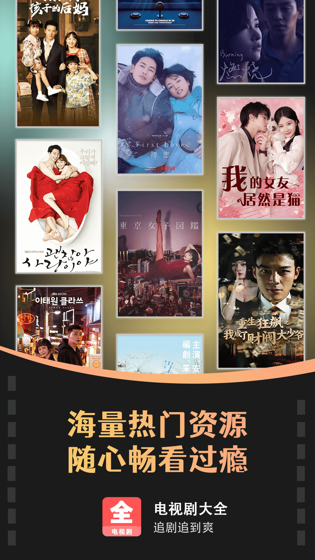 电视剧大全播放器app截图