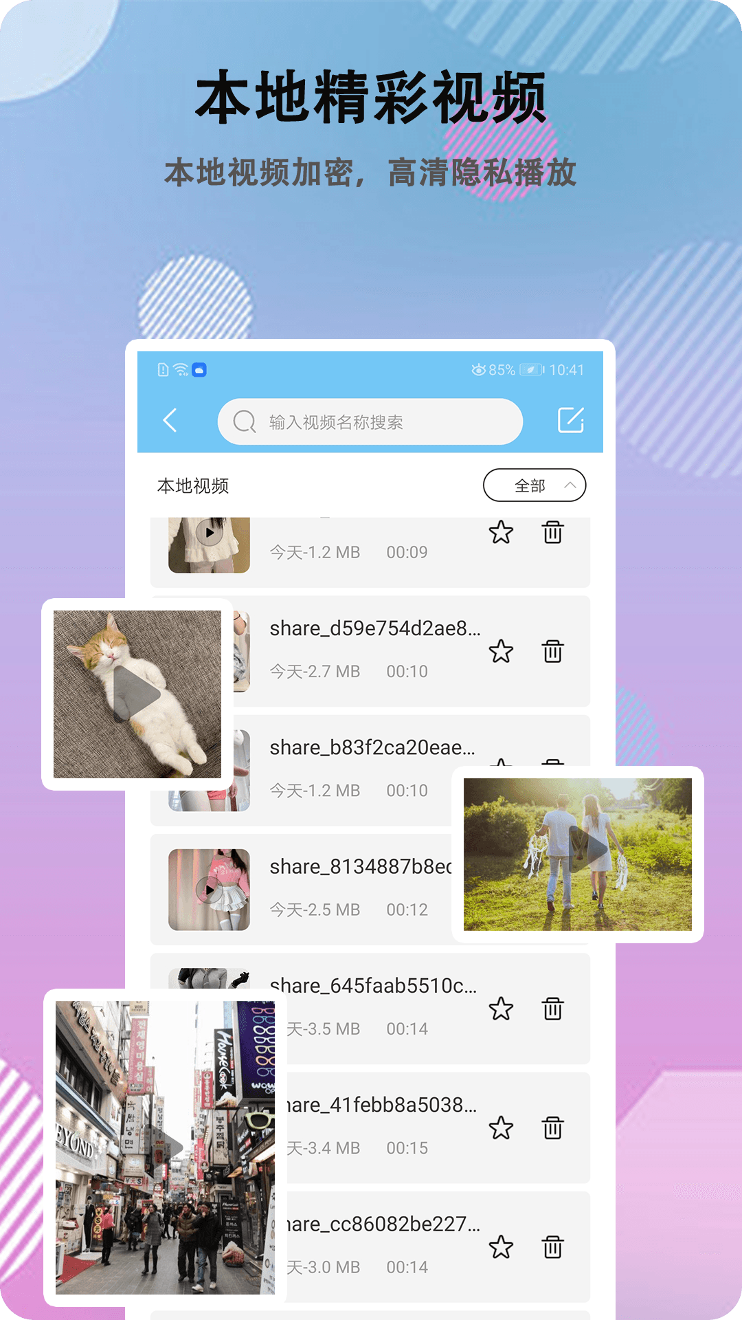 电视台下载介绍图