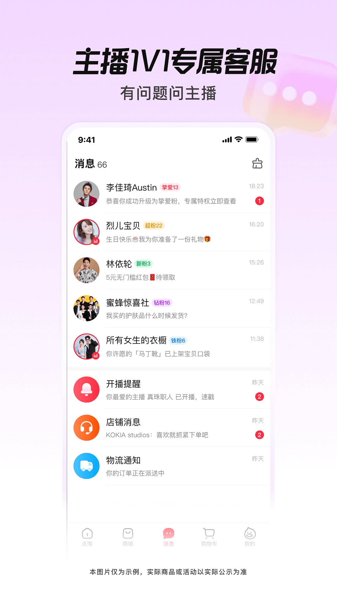 点淘下载介绍图