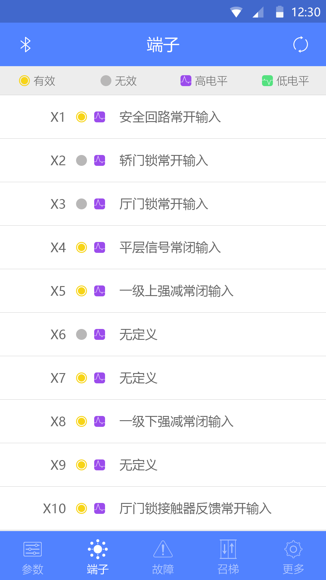 电梯调试工具app截图