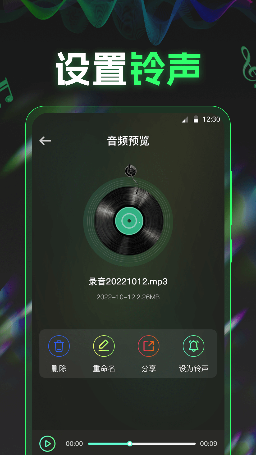 电音DJ音乐工坊下载介绍图