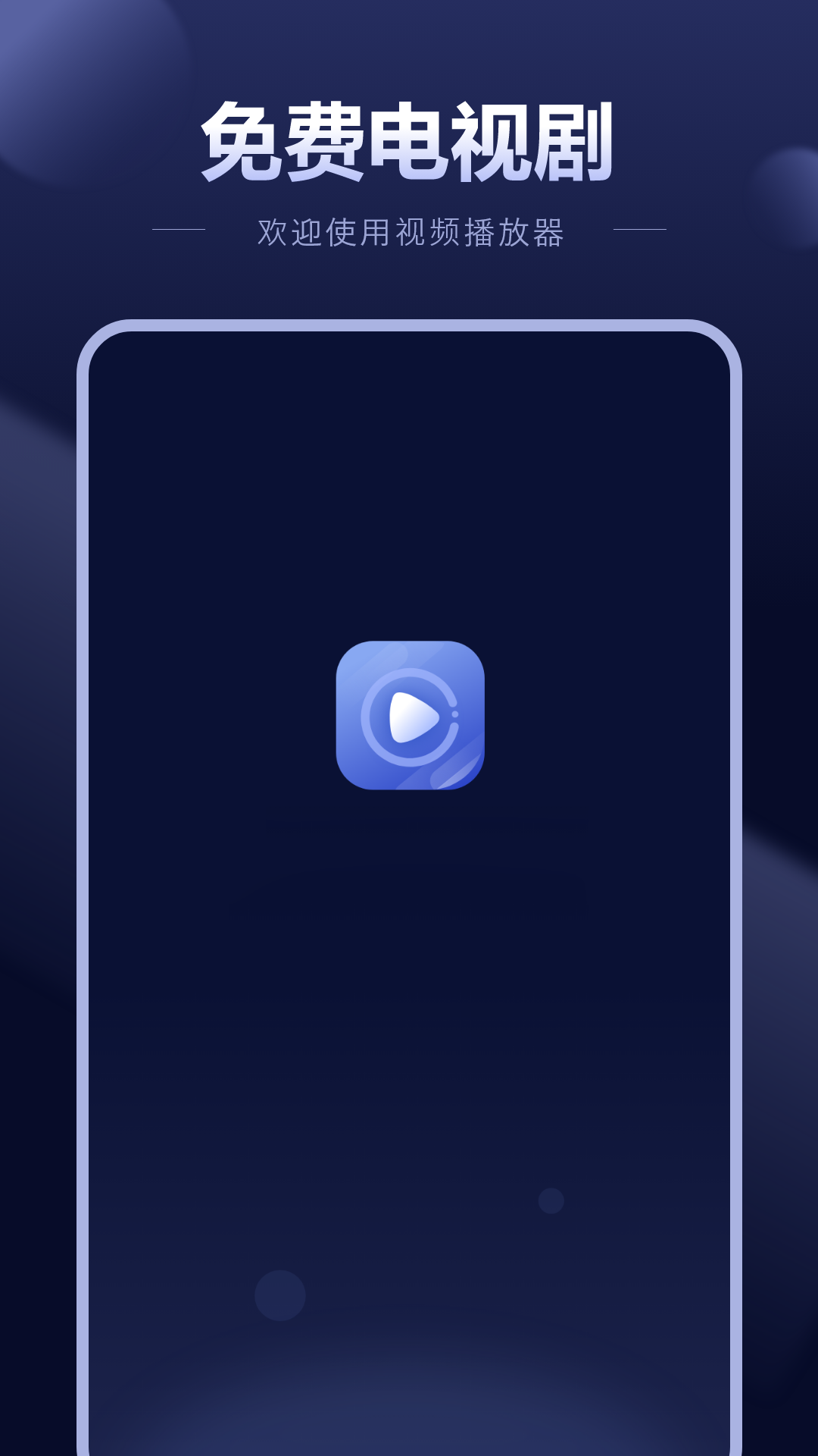 电影播放器官方版 电影播放器APP截图