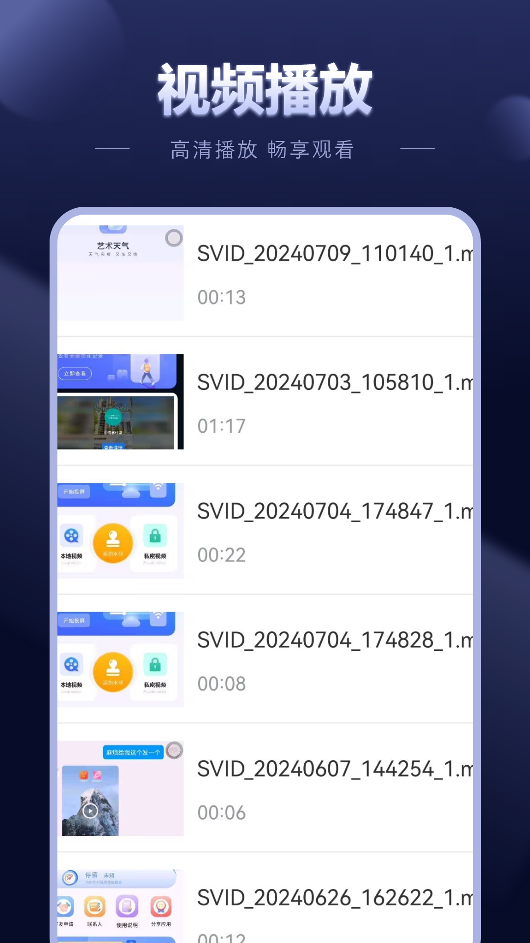 电影播放器官方版 电影播放器APP截图