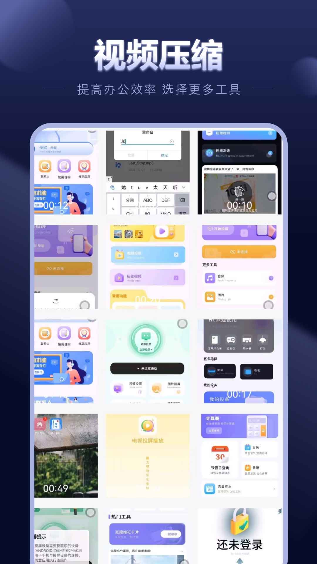 电影播放器官方版 电影播放器APP截图