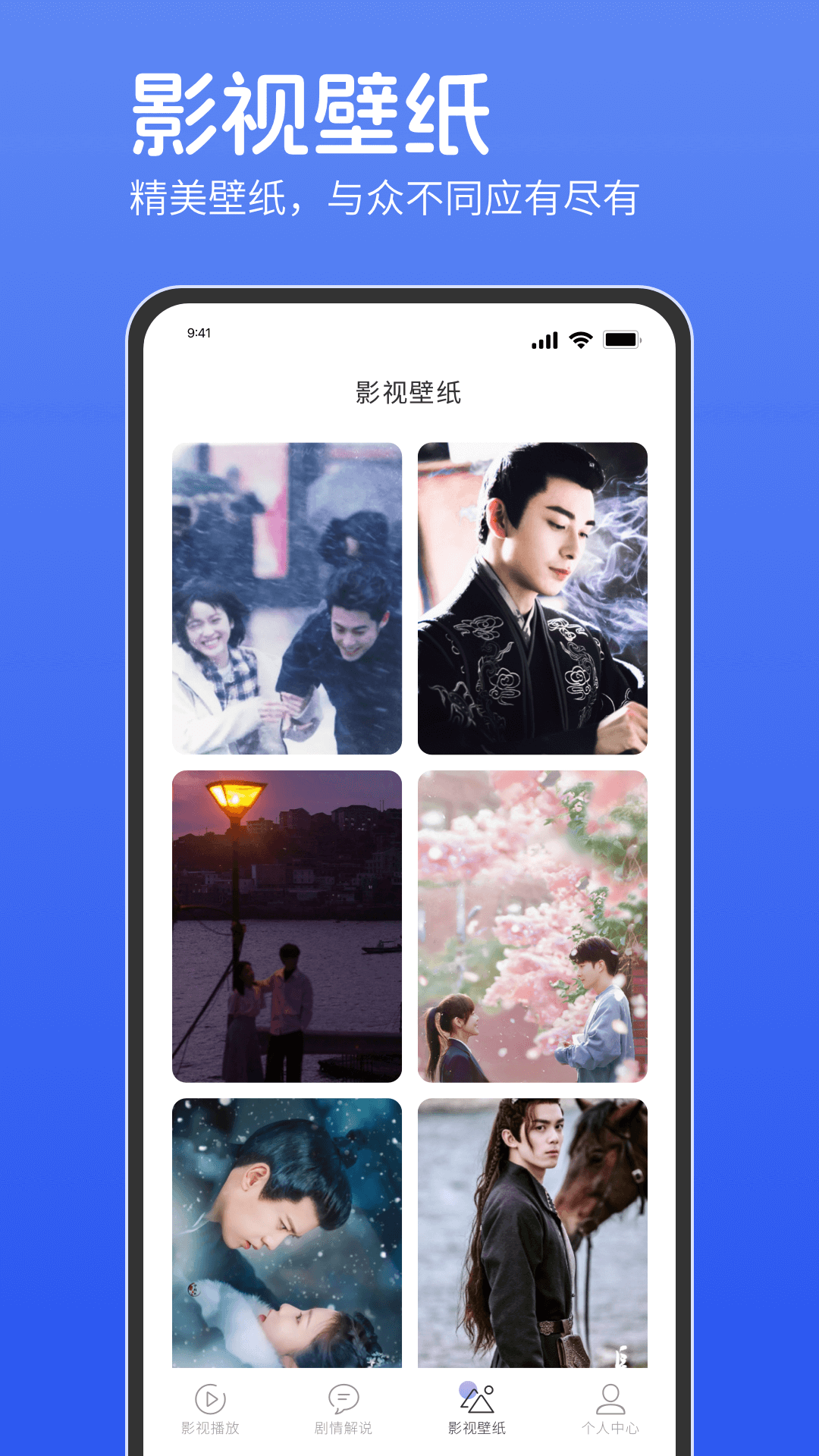 电影猎手app截图