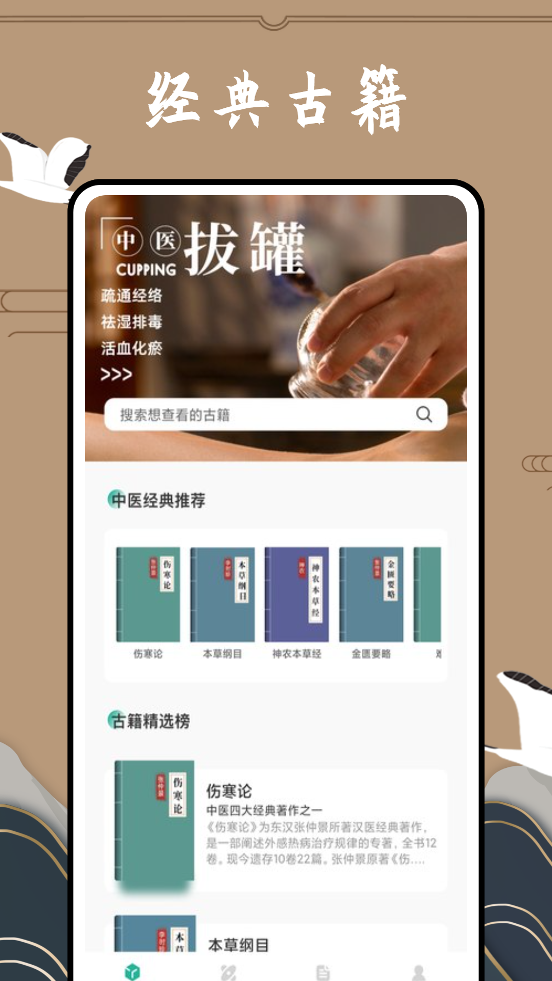 滇医通app截图