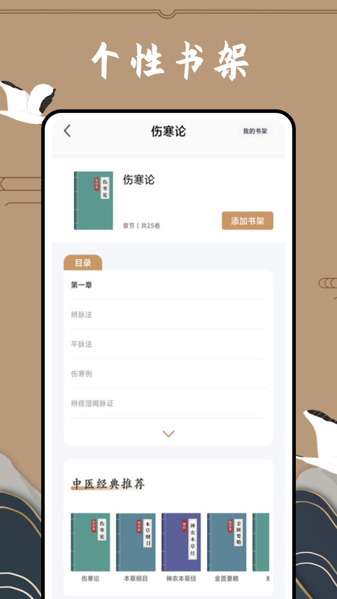 滇医通app截图