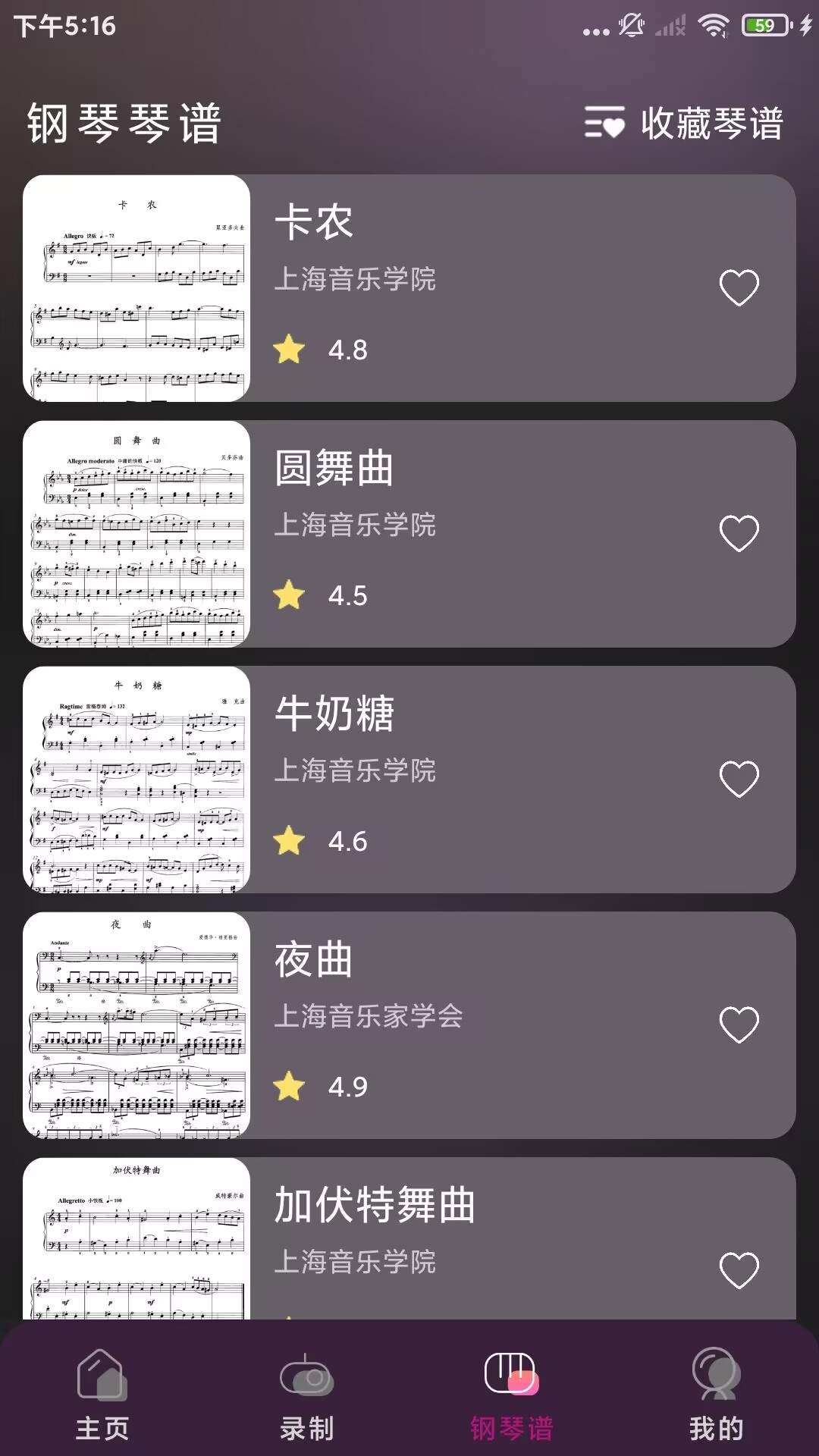电子钢琴模拟器下载介绍图