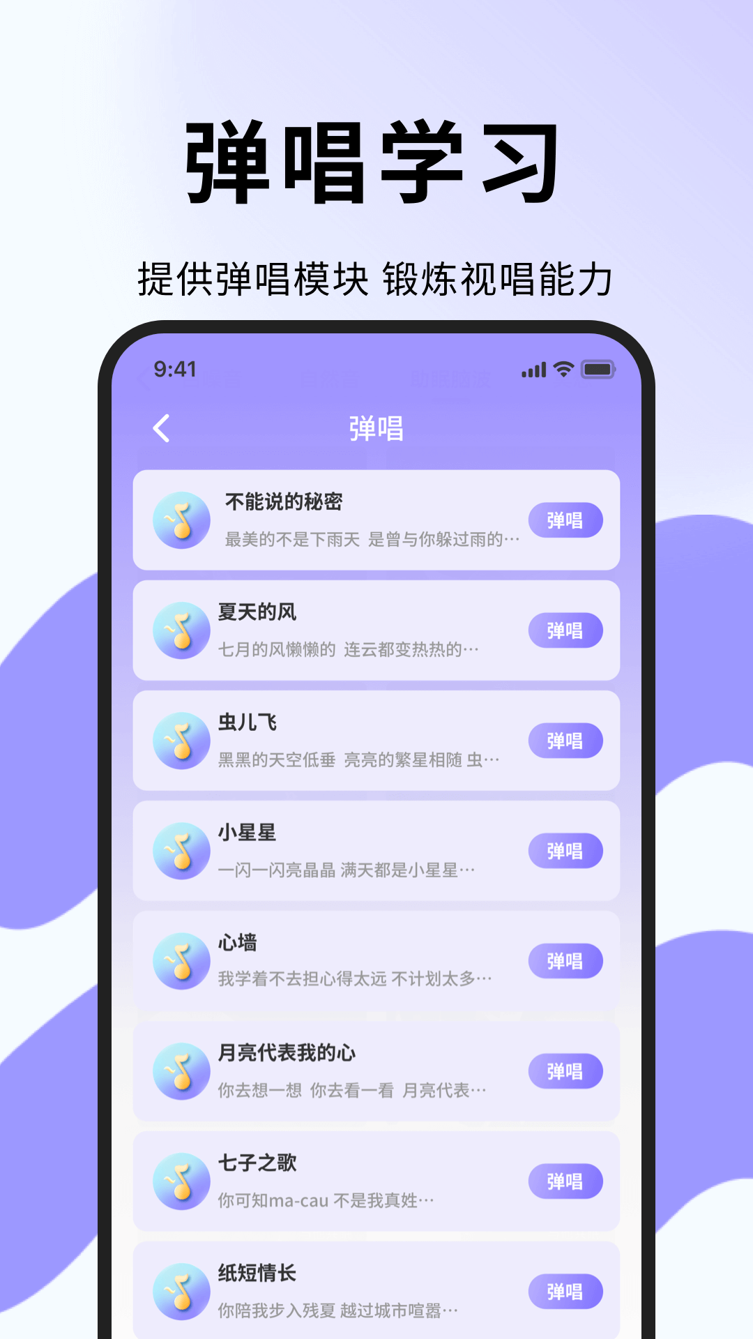 电子琴键盘下载介绍图