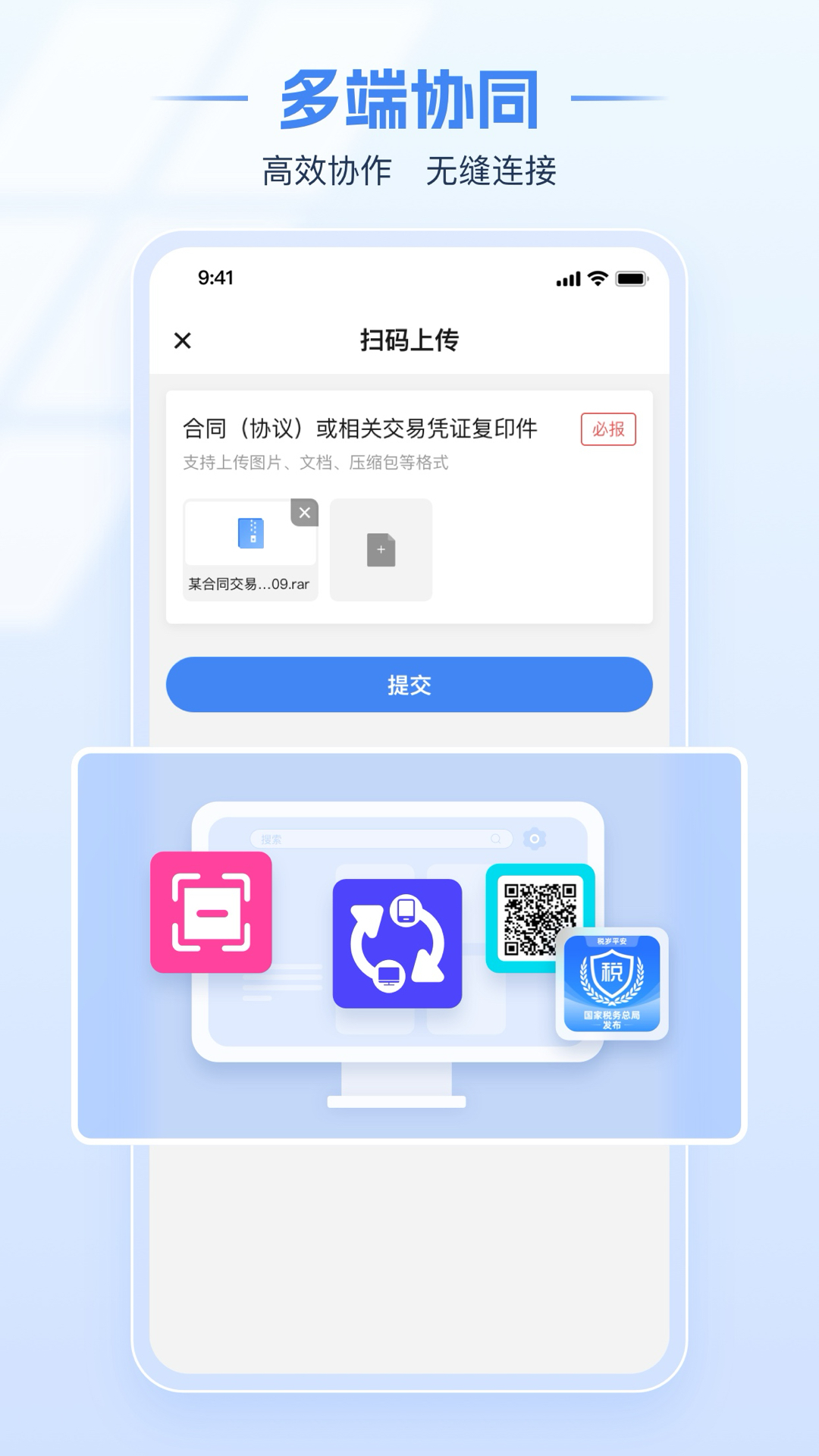 电子税务局下载介绍图
