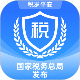 电子税务局 v1.2.7