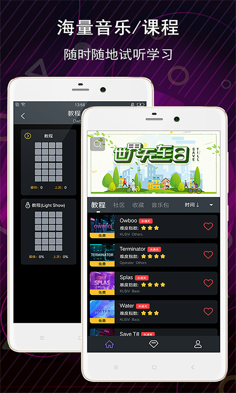 电子音乐板app截图