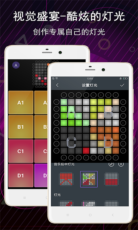 电子音乐板app截图