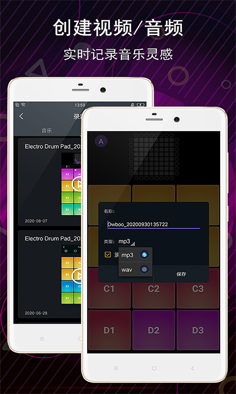 电子音乐板app截图