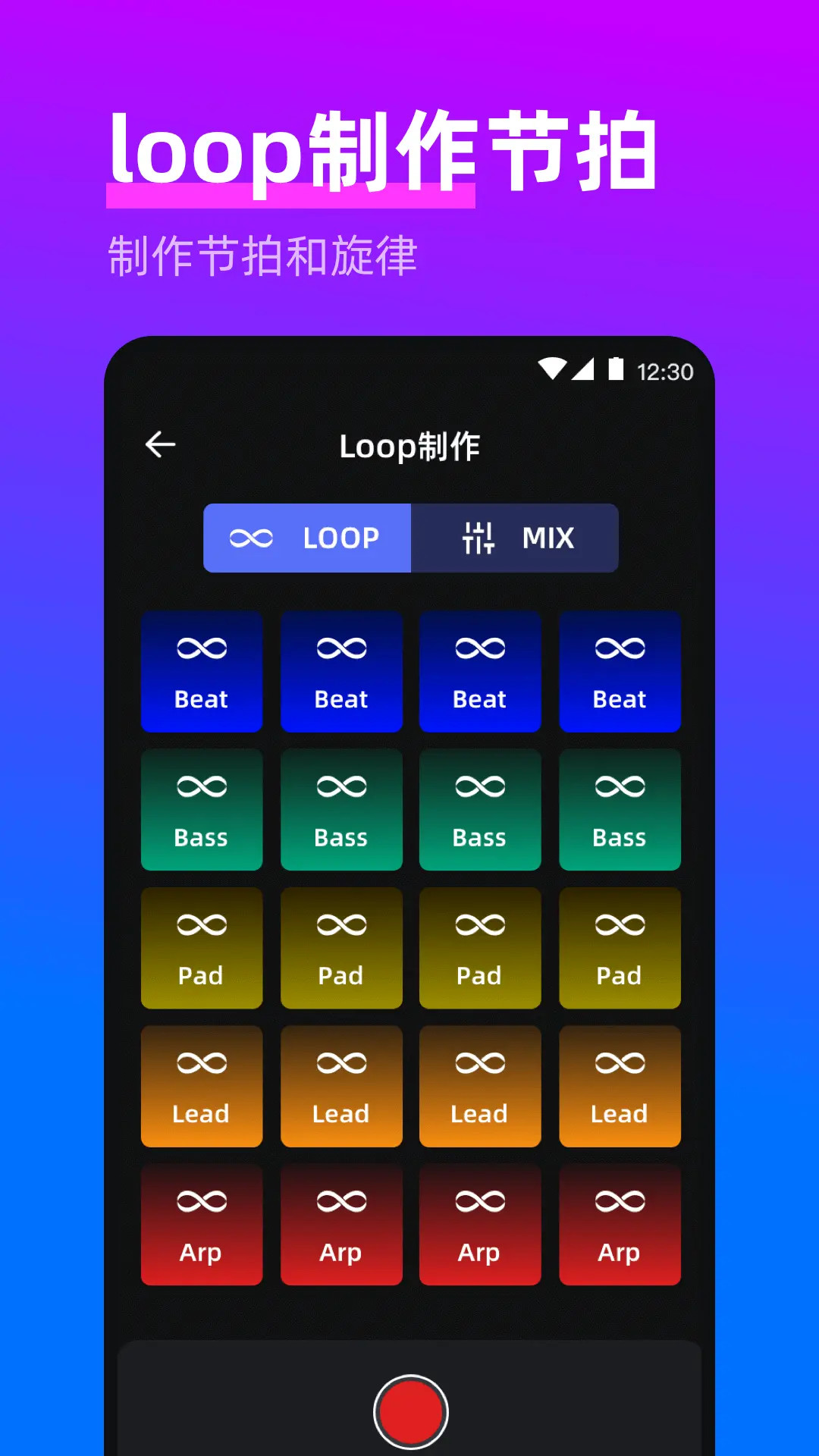 电子音乐DJ打击垫下载介绍图