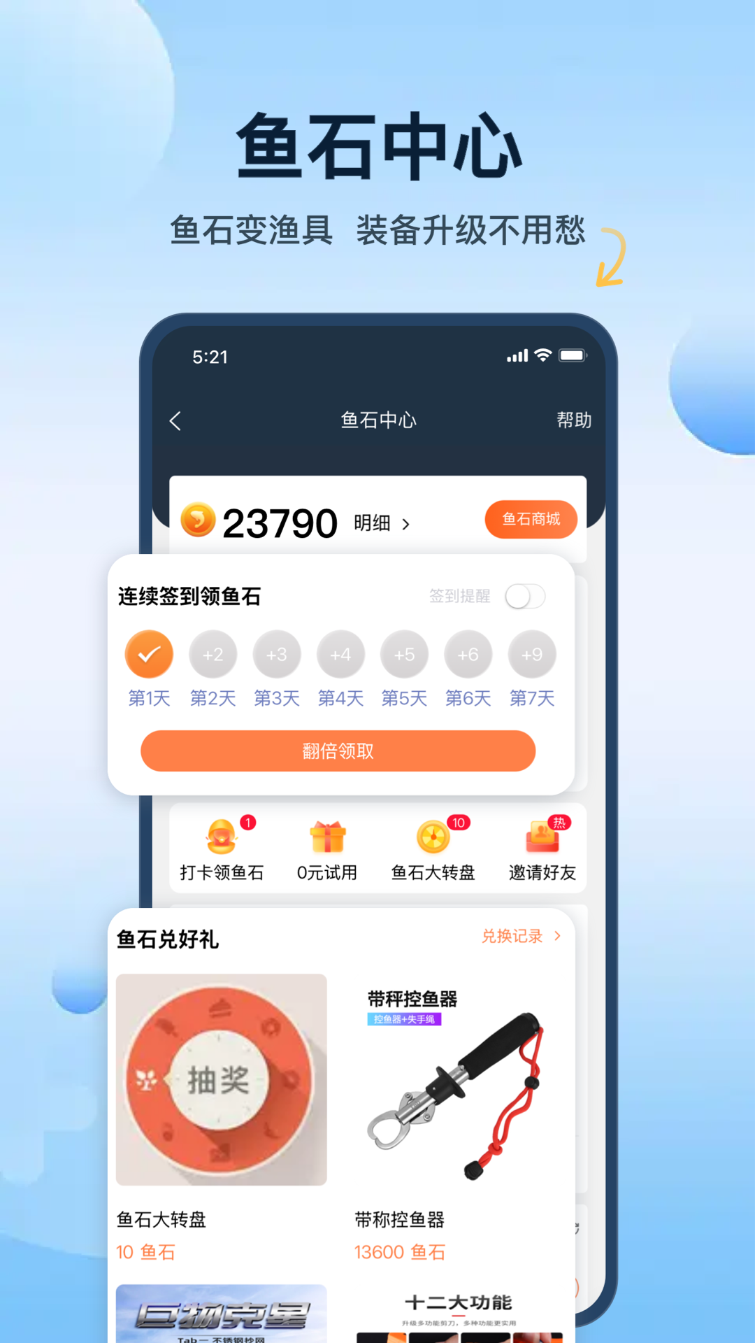钓鱼天气预报app截图