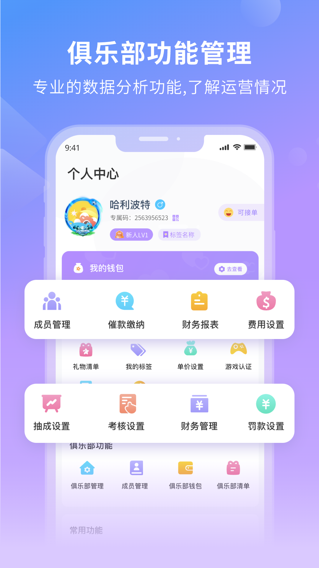 滴大神app截图