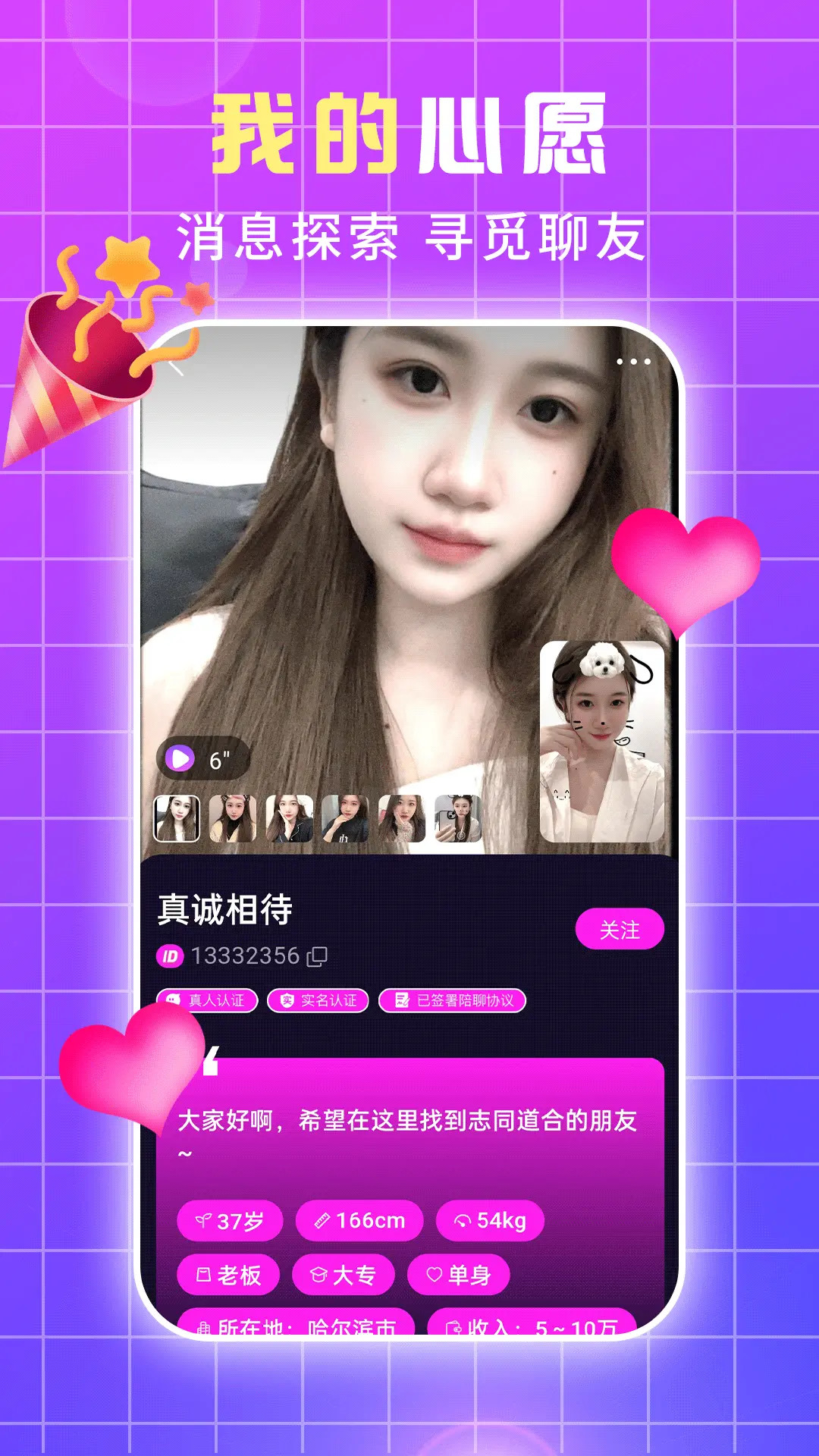 蝶恋下载介绍图
