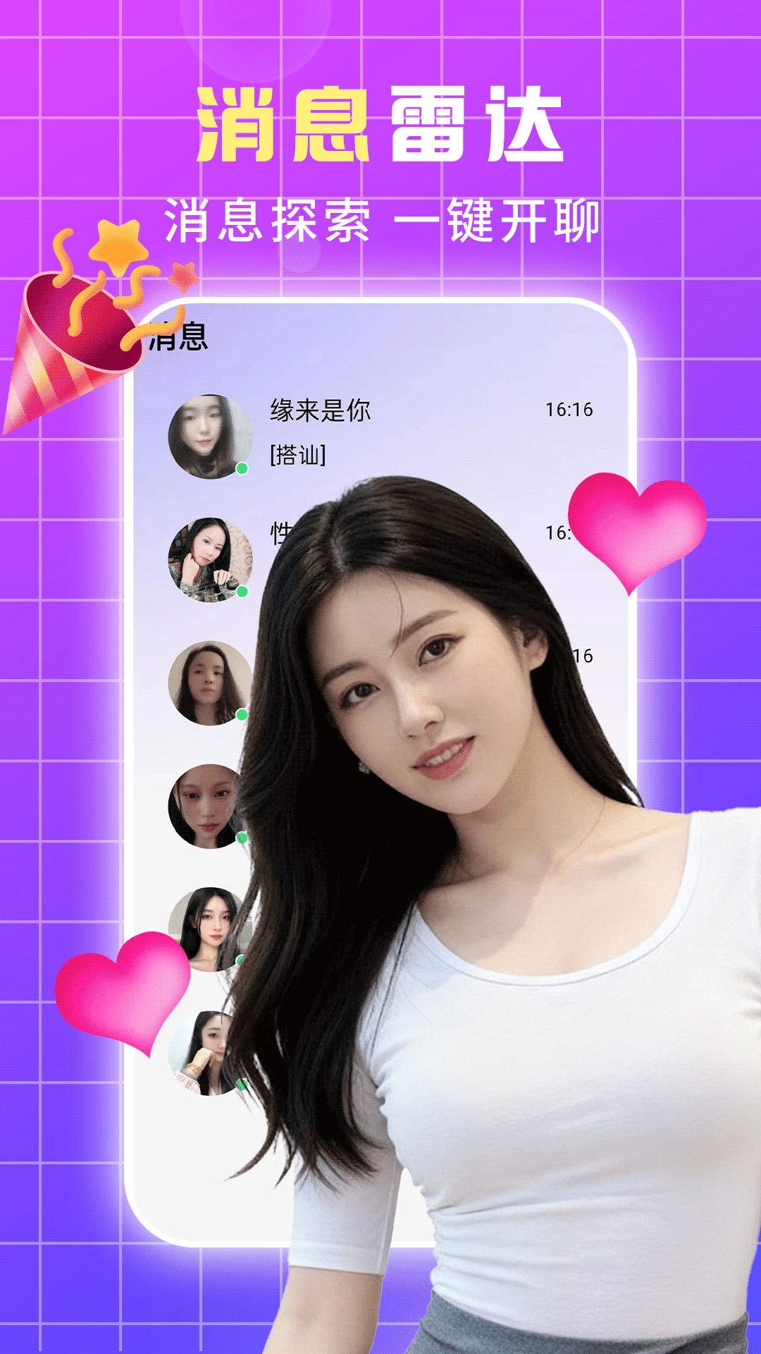 蝶恋下载介绍图