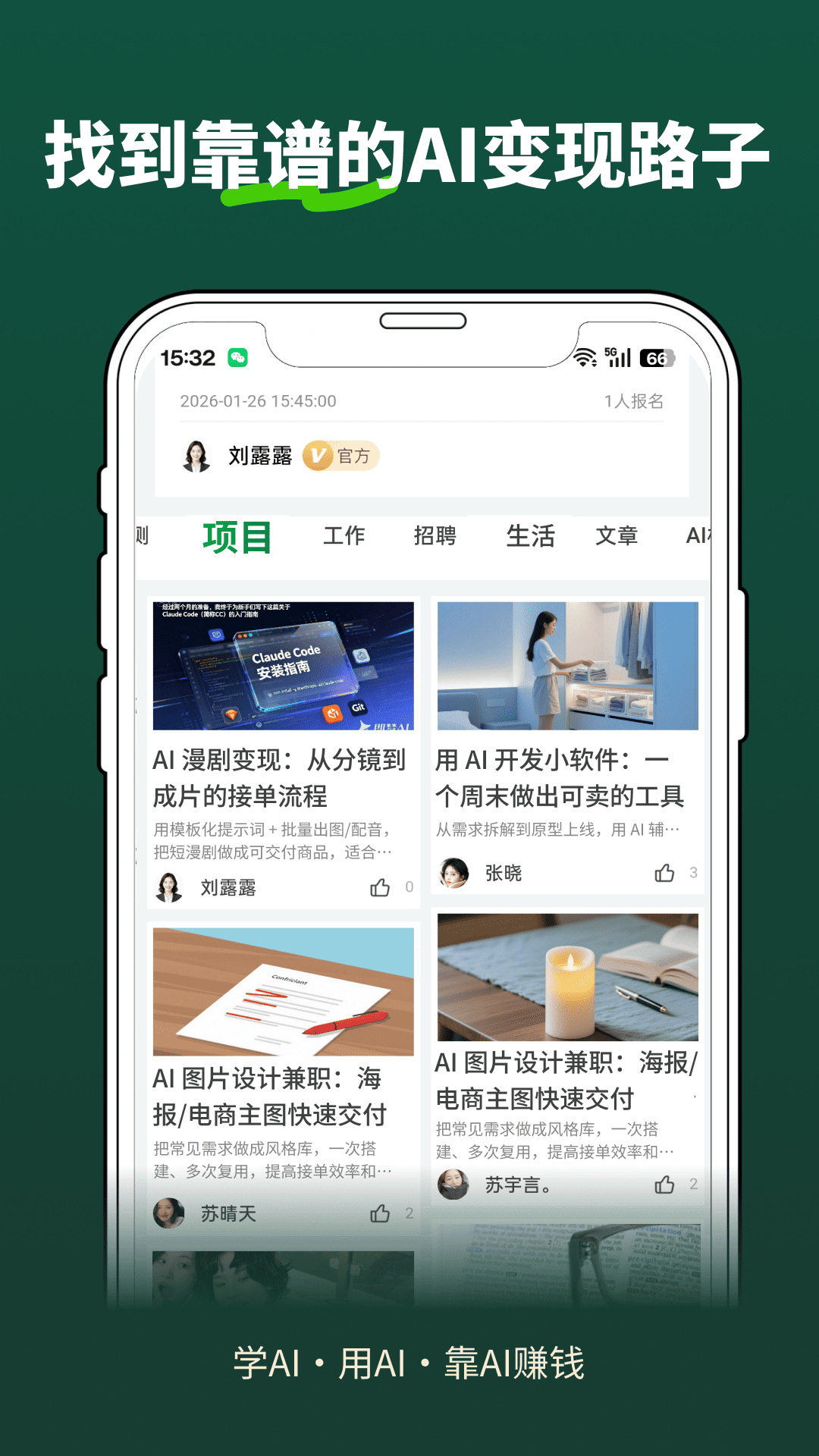 第二生命下载介绍图